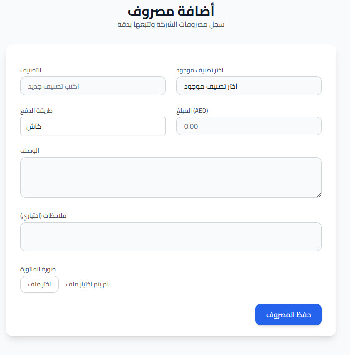 النظام المالي الشامل