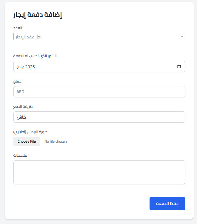 النظام المالي الشامل