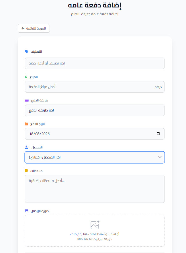 النظام المالي الشامل