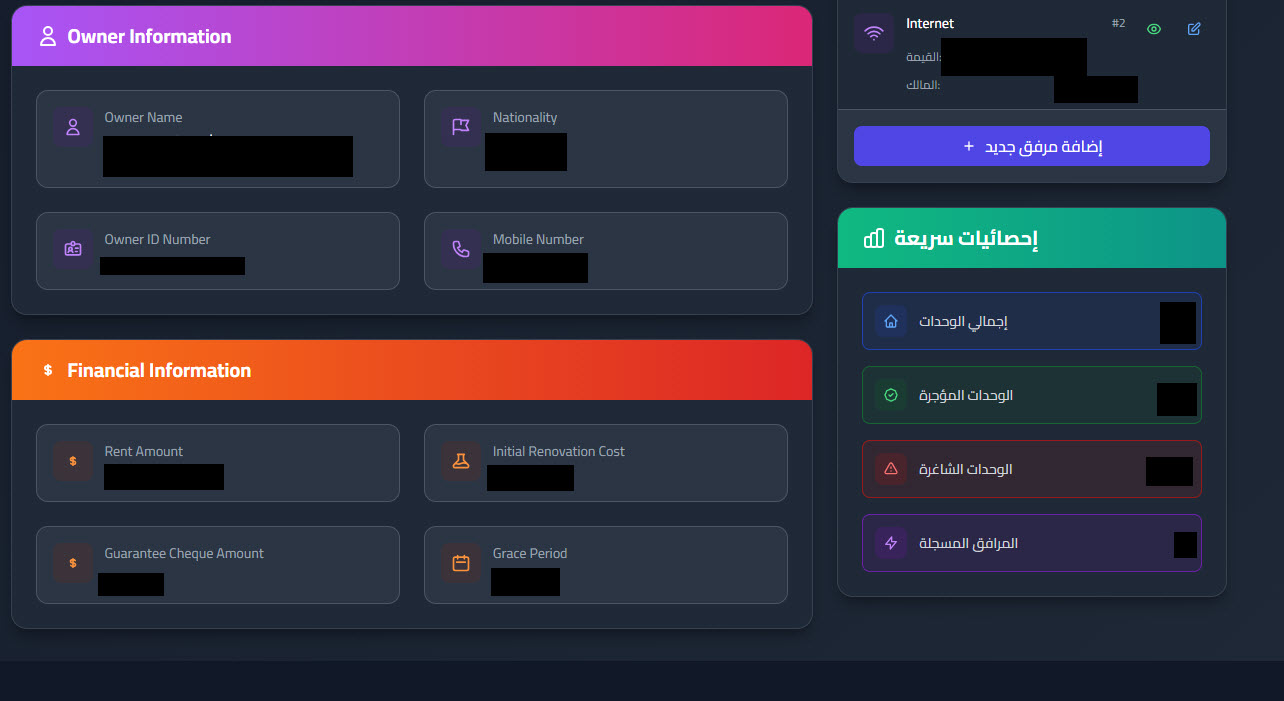إدارة العقارات